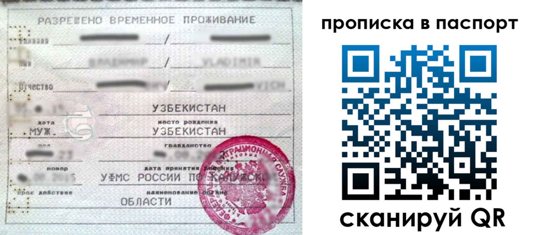 временная регистрация в Тулуне