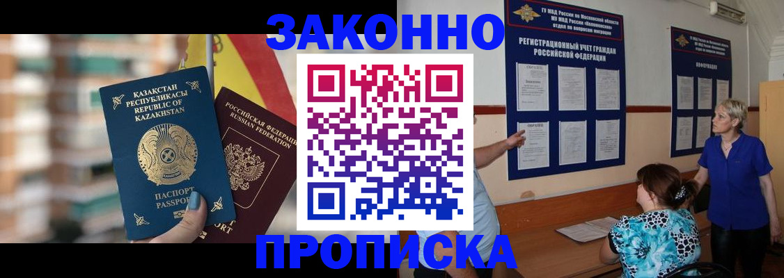 купить прописку в Тулуне