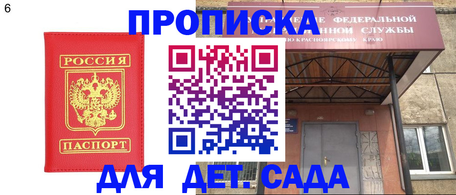 прописка паспорт в Тулуне