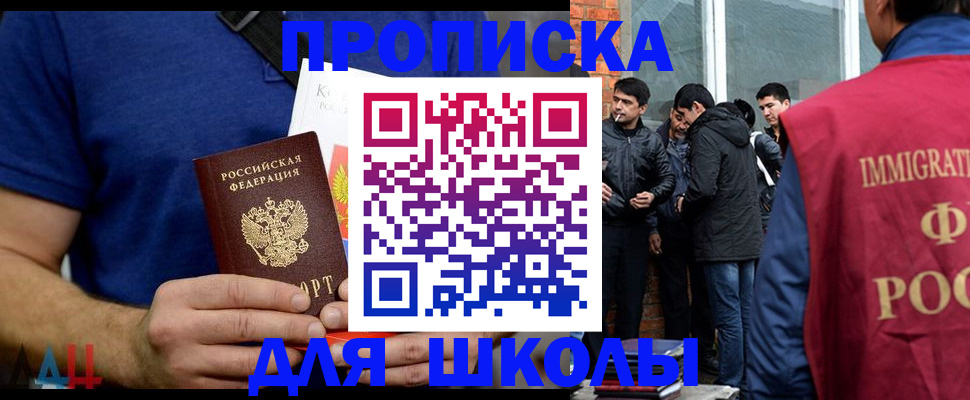 прописка 2025 в Тулуне