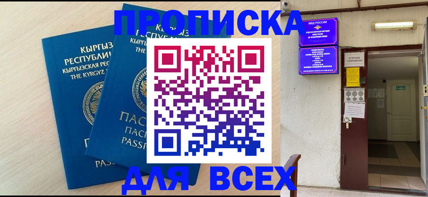 прописка паспорт в Тулуне