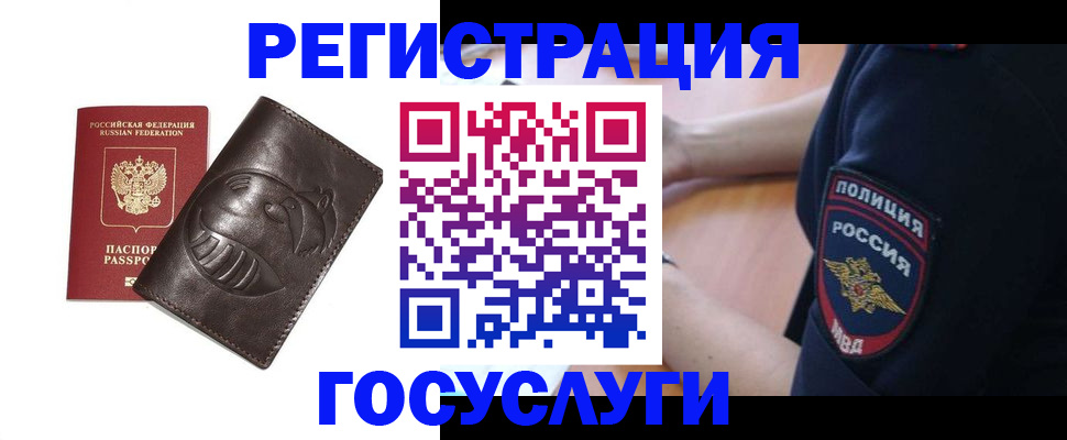 временная регистрация в квартире в Тулуне
