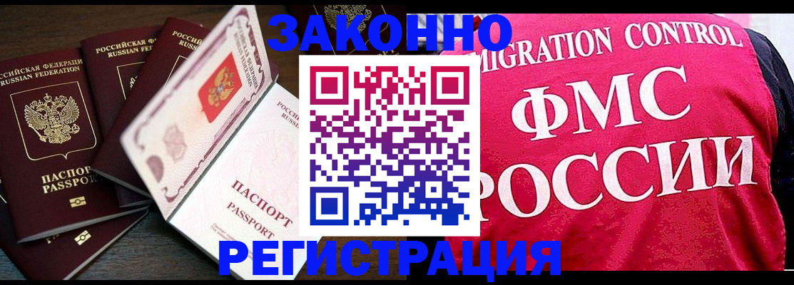 временная регистрация купить в Тулуне